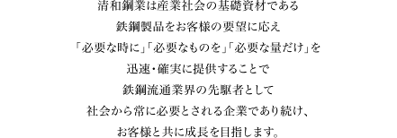 a|Ƃ͎YƎЉ̊bނłS|iql̗v]ɉuKvȎɁvuKvȂ̂vuKvȗʂvvEmɒ񋟂邱ƂœS|ʋƊE̐҂ƂĎЉɕKvƂƂł葱AqlƋɐڎw܂B