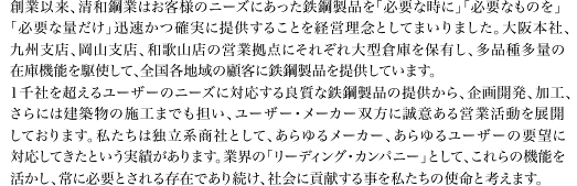 nƈȗAa|Ƃ͂ql̃j[YɂS|iuKvȎɁvuKvȂ̂vuKvȗʂvvmɒ񋟂邱ƂocOƂĂ܂܂B{ЁABxXARxXAa̎RX̉cƋ_ɂꂼ^qɂۗLAi푽ʂ̍݌ɋ@\gāASeňڋqɓS|i񋟂Ă܂B1Ђ𒴂郆[U[̃j[YɑΉǎȓS|i̒񋟂AJAHAɂ͌z̎{H܂łSA[U[E[J[oɐӂcƊWJĂ܂B͓ƗnЂƂāA郁[J[A郆[U[̗v]ɑΉĂƂт܂BƊÉu[fBOEJpj[vƂāA̋@\AɕKvƂ鑶݂ł葱AЉɍv鎖̎gƍl܂B